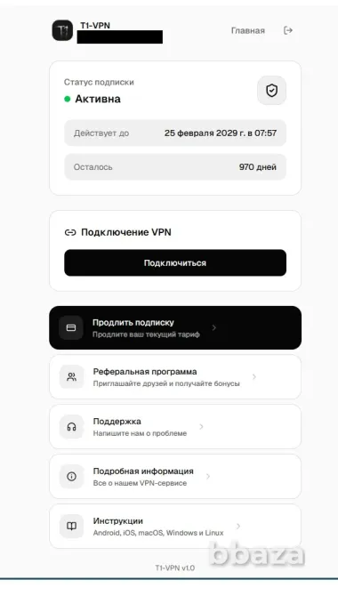 Коммерческий VPN Москва - изображение 3