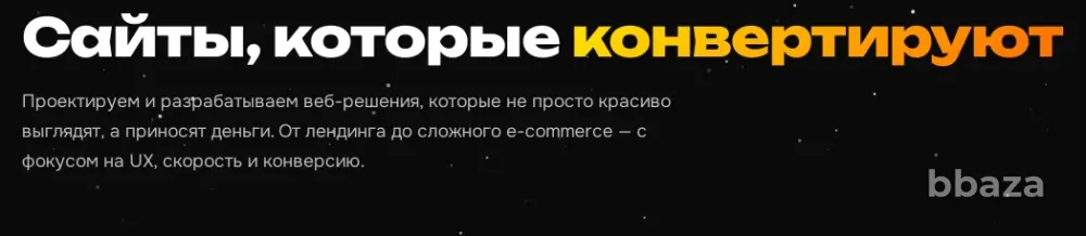 Разработка и продвижение интернет-магазинов Минск - изображение 1