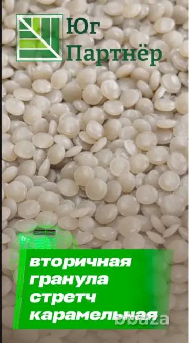 Производим вторичную гранулу стрейч Волгоград - изображение 3