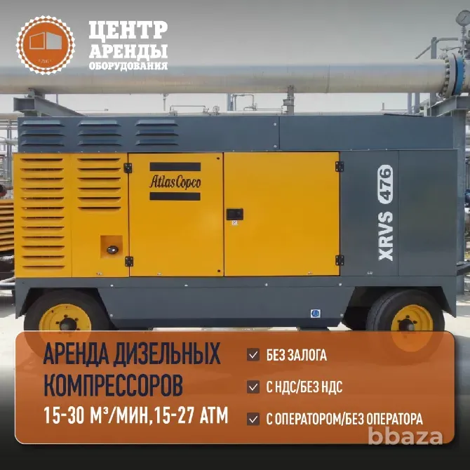 Аренда компрессора высокого давления Москва - изображение 1