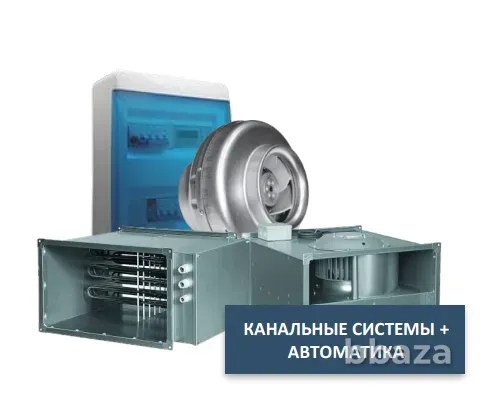 Оборудование для канальной вентиляции Хабаровск - изображение 1