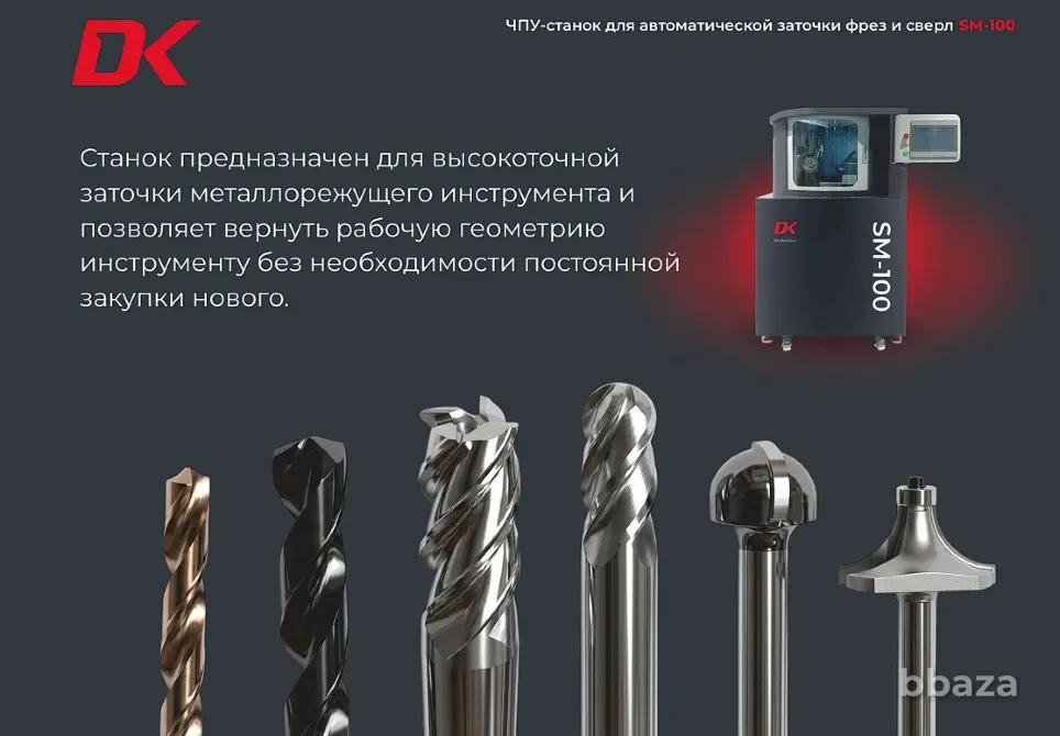 ЧПУ-Станок для автоматической заточки фрез и сверл Нижний Новгород - изображение 3