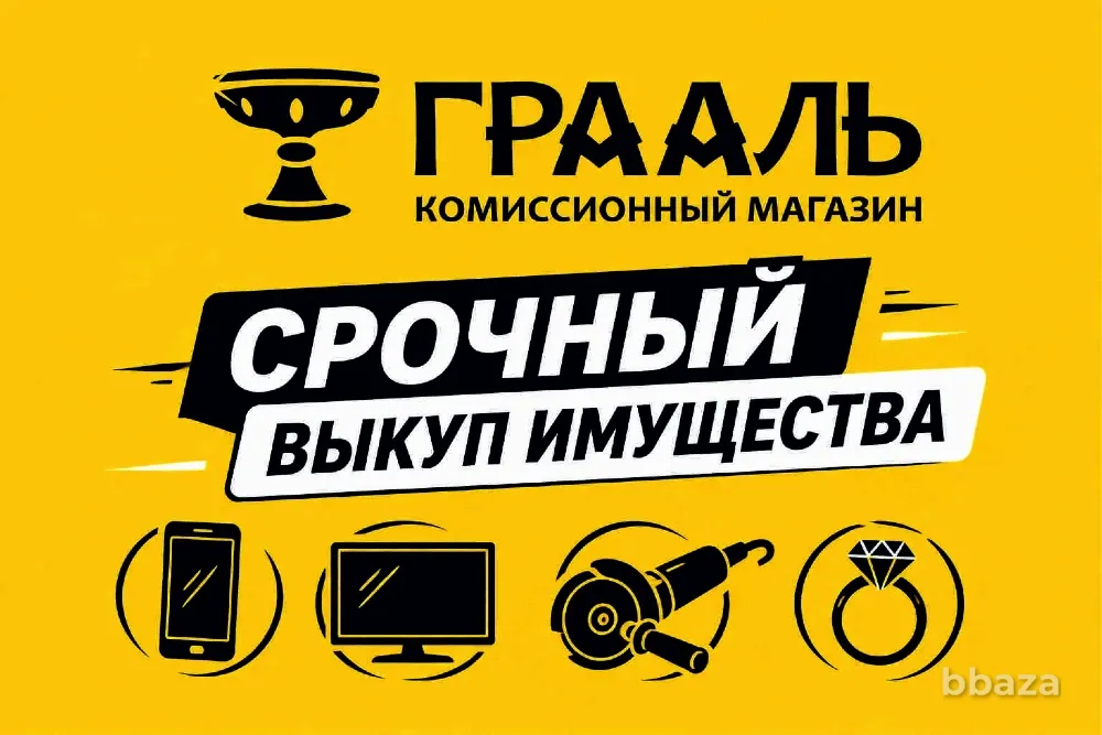 Деньги за 5 минут Набережные Челны - изображение 1