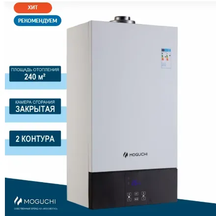 Газовое оборудование для дома Одинцово