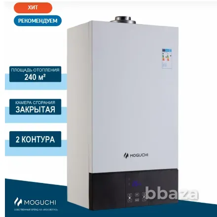 Газовое оборудование для дома Одинцово - изображение 1