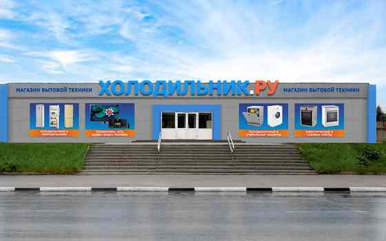 Продается здание 2184.9 м2 Рязань