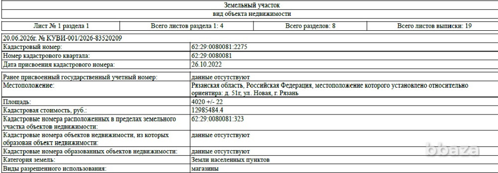 Продается здание 2184.9 м2 Рязань - изображение 10