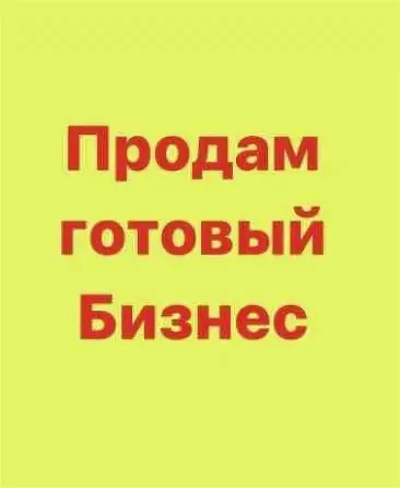 Производство воды с чистой прибылью 300000т р Москва