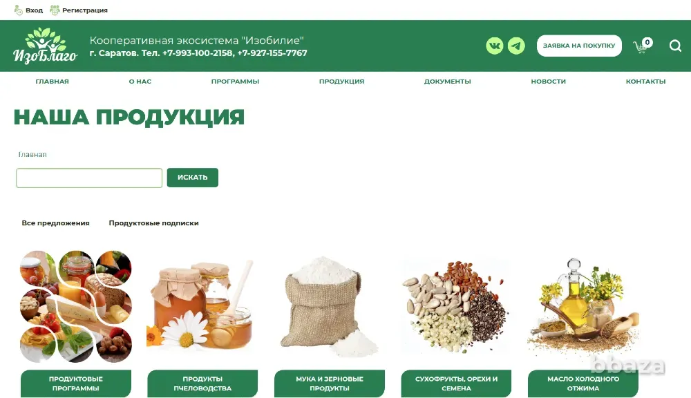 Продам домен izoblago.ru Екатеринбург - изображение 1
