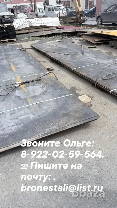 Бронелист 10 мм, сталь 2П, А3, с500 по ТУ 7399-002-14621835-06 в наличии 3. Екатеринбург - изображение 1