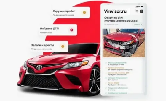 VinVizor: самая полная открытость при покупке автомобиля с пробегом Москва