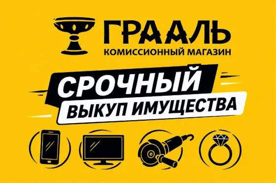 Скупка смартфонов, инструмента, бытовой техники Мурино
