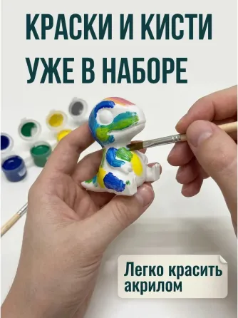 Набор для творчества "Дино 3" Иркутск