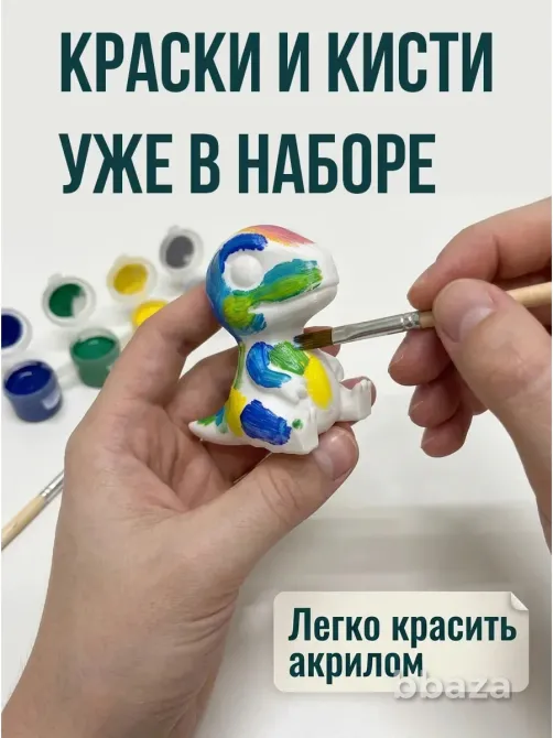 Набор для творчества "Дино 3" Иркутск - изображение 2