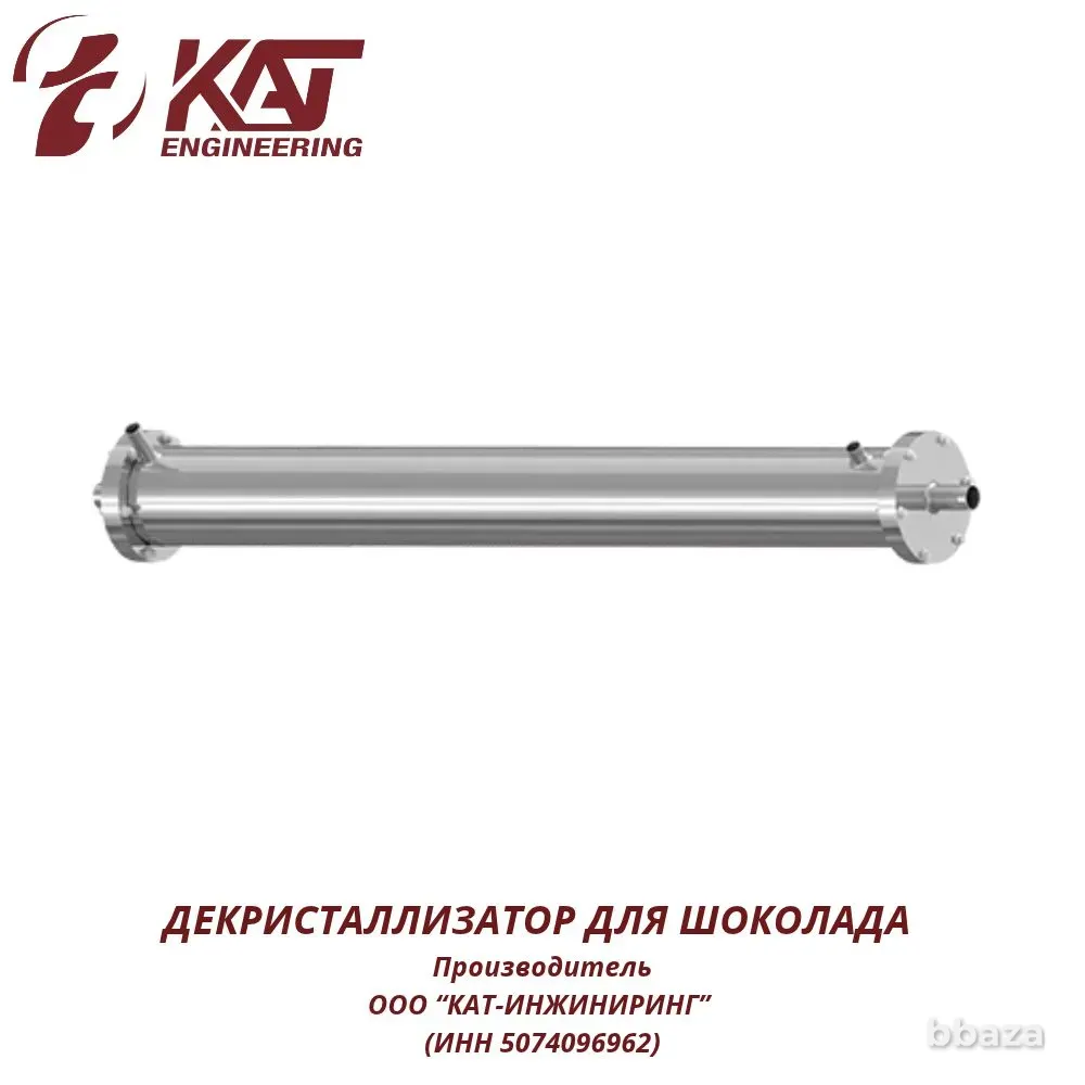 Декристаллизатор для шокола "КАТ-ИНЖИНИРИНГ" Подольск - изображение 1