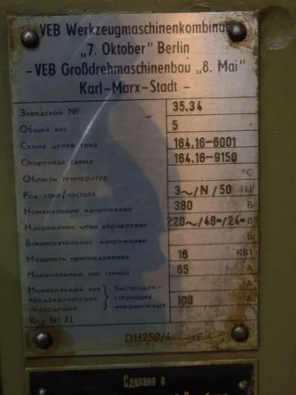 Станок токарно-затыловочный NILES VEB DH250-4 Санкт-Петербург
