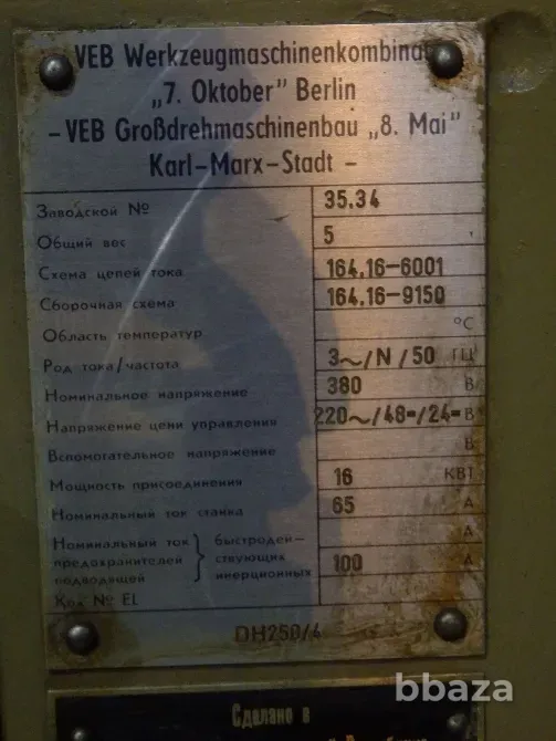 Станок токарно-затыловочный NILES VEB DH250-4 Санкт-Петербург - изображение 4