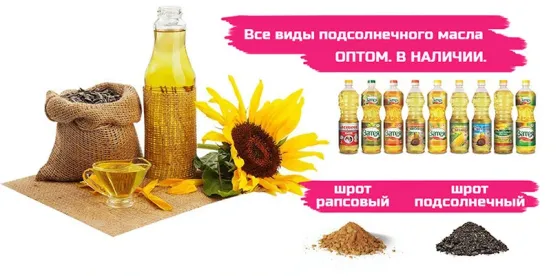АСТОН - Оптовые продажи подсолнечного масла от завода. Экспорт Ростов-на-Дону