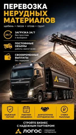 Самосвальные полуприцепы - подключайтесь к крупным объемам Череповец