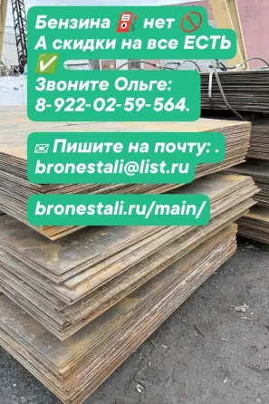 лист С500 Бр2 2,3х1250х2500мм Звоните Ольге: 8‑922‑02‑59‑564 Екатеринбург