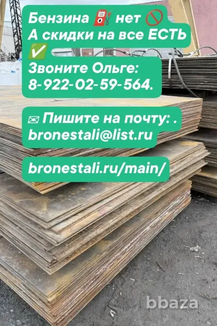 лист С500 Бр2 2,3х1250х2500мм Звоните Ольге: 8‑922‑02‑59‑564 Екатеринбург - изображение 1