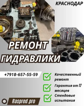 Ремонт гидронасоса rexroth a10vo Краснодар Краснодар