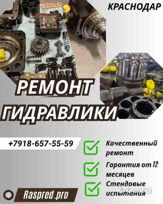 Ремонт гидронасоса rexroth a10vo Краснодар Краснодар - изображение 1