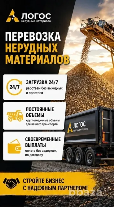 Есть свободные тонары? Предлагаем постоянную загрузку Архангельск - изображение 1