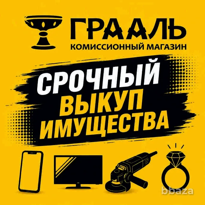 Скупка смартфонов, инструмента, бытовой техники Набережные Челны - изображение 1