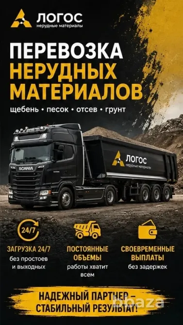 Перевозчикам со сцепками: стабильная работа круглый год Ярославль - изображение 1