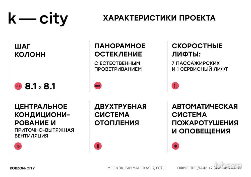Продажа офиса 126.3 м2 Москва - изображение 8