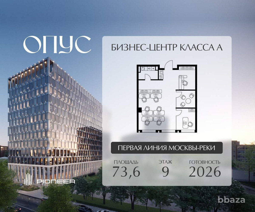 Продажа офиса 73.6 м2 Москва - изображение 2