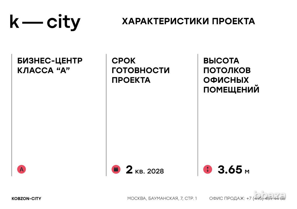 Продажа офиса 32.23 м2 Москва - изображение 2