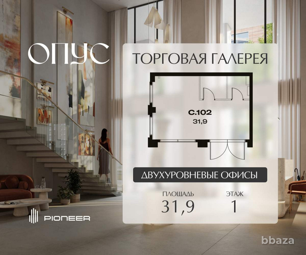 Торговое помещение 31.9 м2 Москва - изображение 2