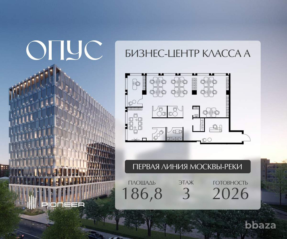 Продажа офиса 186.8 м2 Москва - изображение 2