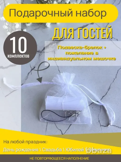 Набор подарков для гостей Иркутск - изображение 2