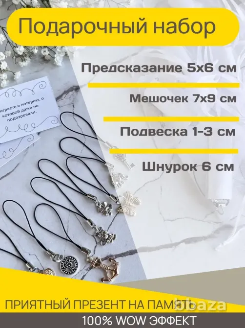Набор подарков для гостей Иркутск - изображение 1