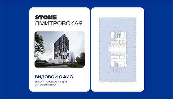 Продажа офиса 1477.5 м2 Москва