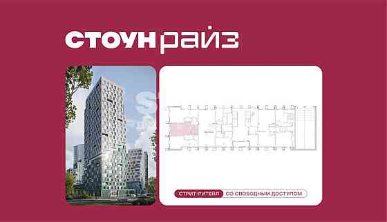 Торговое помещение 52 м2 Москва