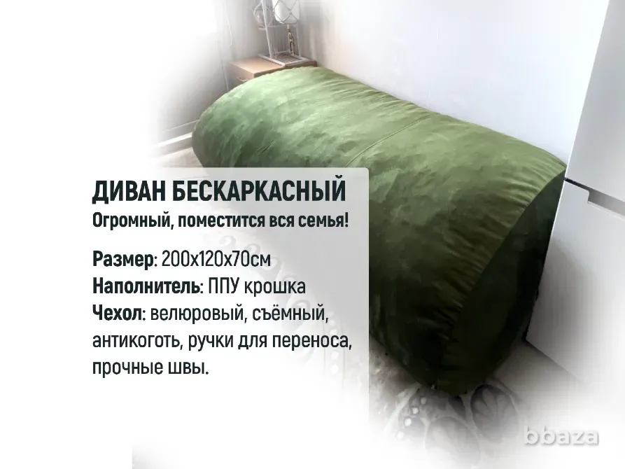 Бескаркасный диван-пуф 200×120 см, ППУ-крошка Екатеринбург - изображение 1