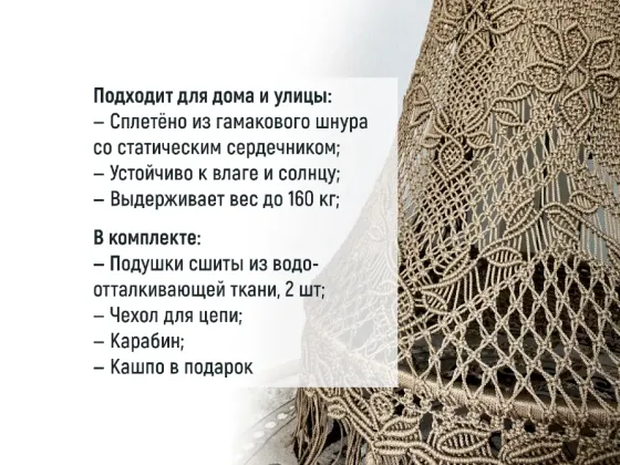 Большой подвесной гамак-шатёр ручной работы в технике макраме Екатеринбург