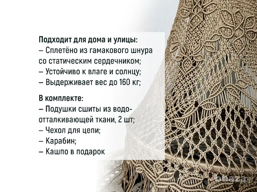 Большой подвесной гамак-шатёр ручной работы в технике макраме Екатеринбург - изображение 3