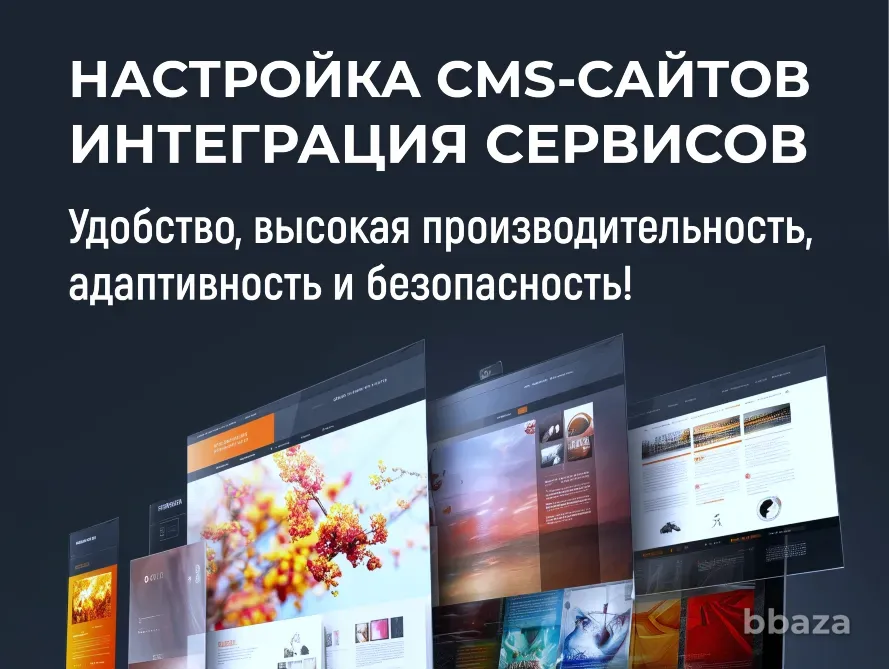 Разработка и продвижение сайтов - под ключ Екатеринбург - изображение 2