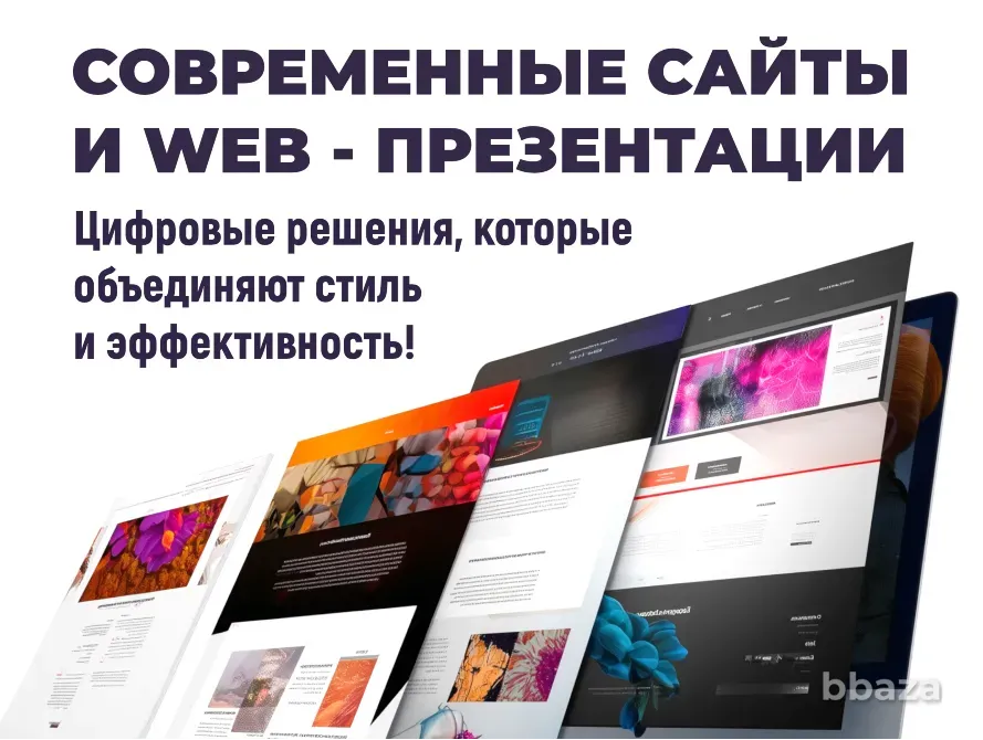 Разработка и продвижение сайтов - под ключ Екатеринбург - изображение 1