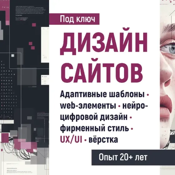 Дизайн, иллюстрации, графика, фирменный стиль Екатеринбург