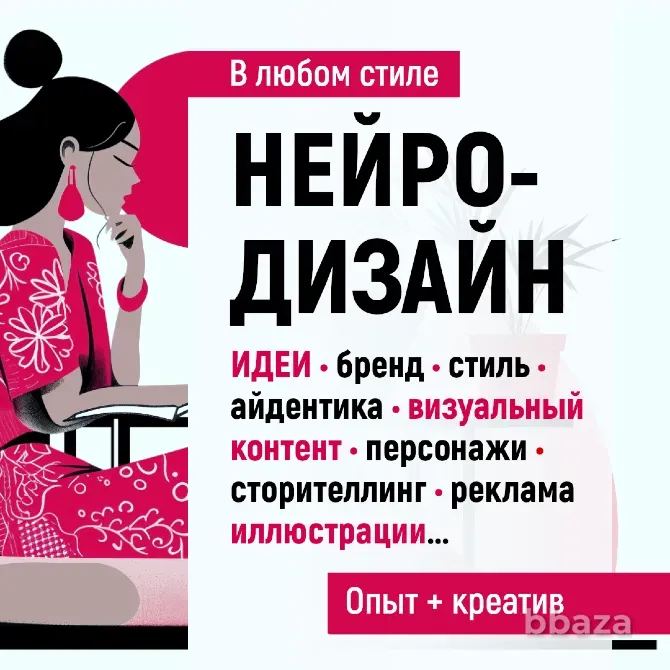 Дизайн, иллюстрации, графика, фирменный стиль Екатеринбург - изображение 6