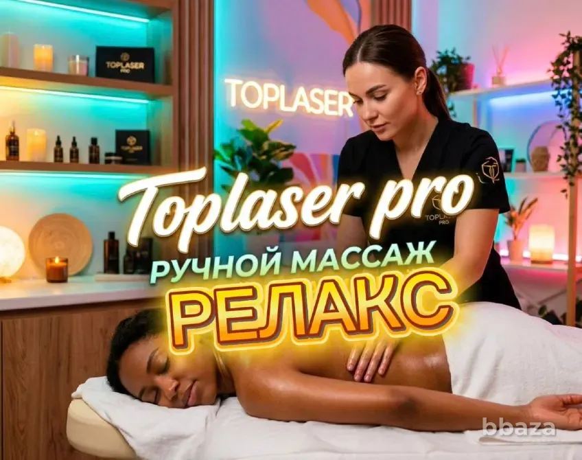 Ручной массаж г.Энгельс для женщин и мужчин Энгельс - изображение 1