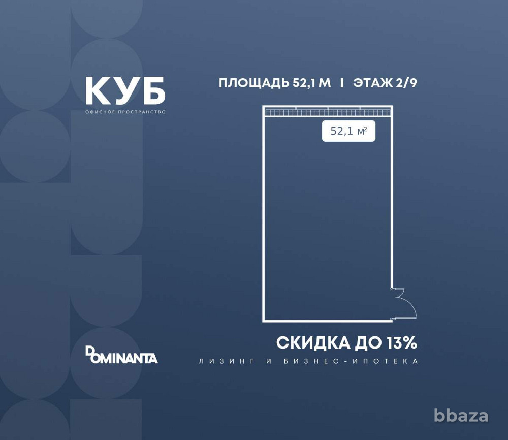 Продажа офиса 52.1 м2 Москва - изображение 1