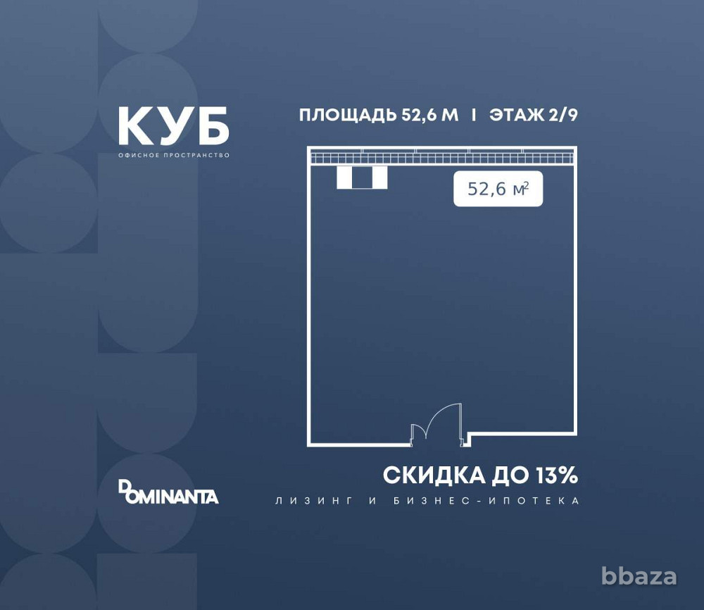 Продажа офиса 52.6 м2 Москва - изображение 1