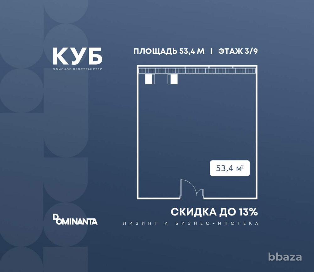 Продажа офиса 53.4 м2 Москва - изображение 1
